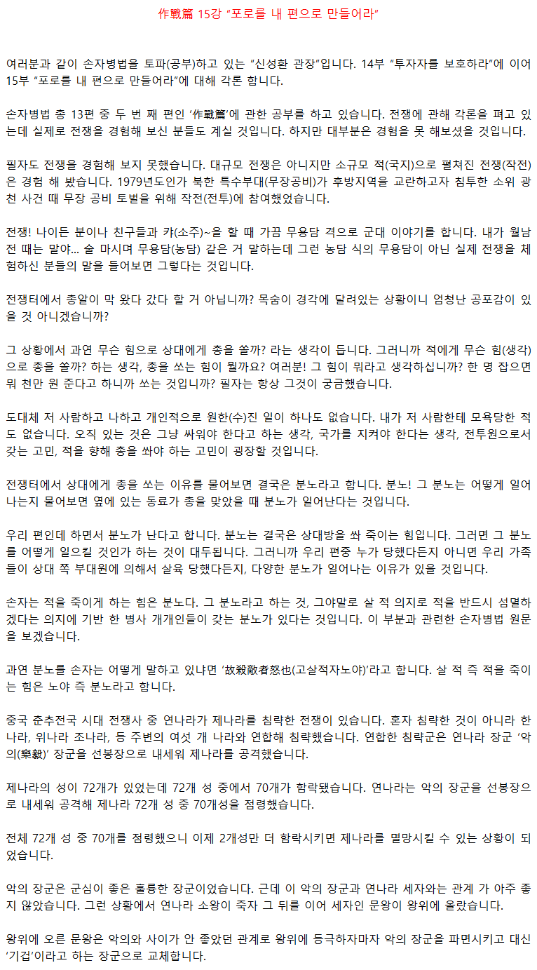 15_포로를내편으로만들어라_01.png