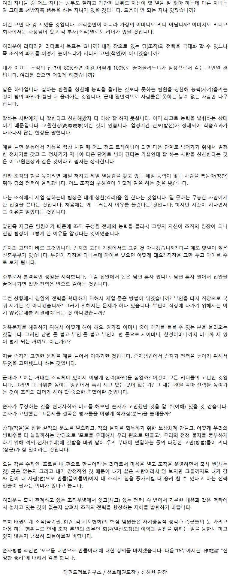 15_포로를내편으로만들어라_06.png