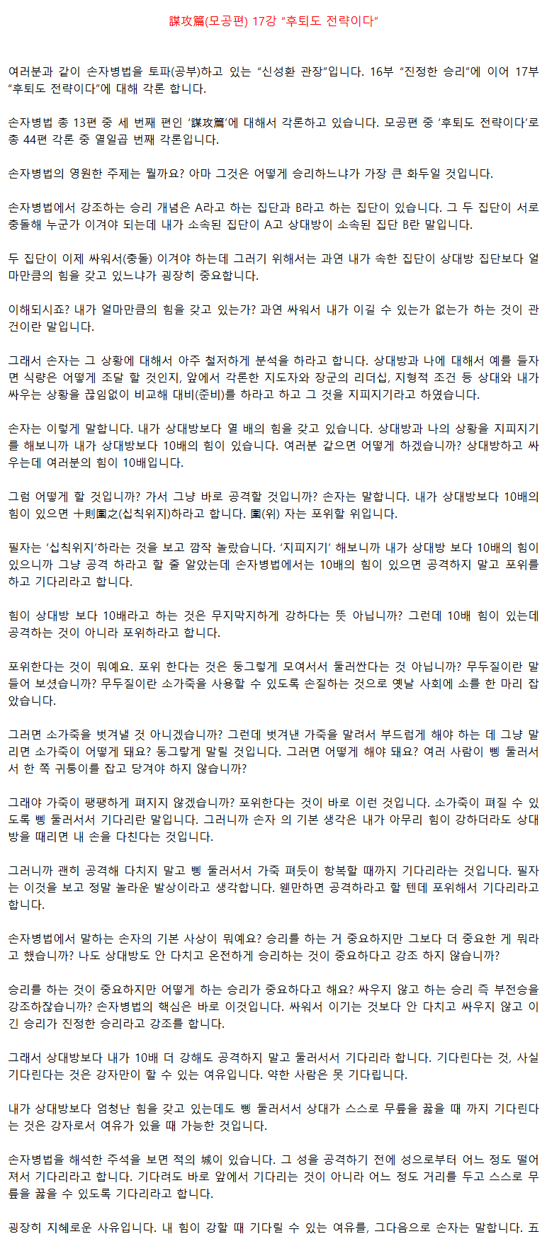 17_후퇴도전략이다_01.png