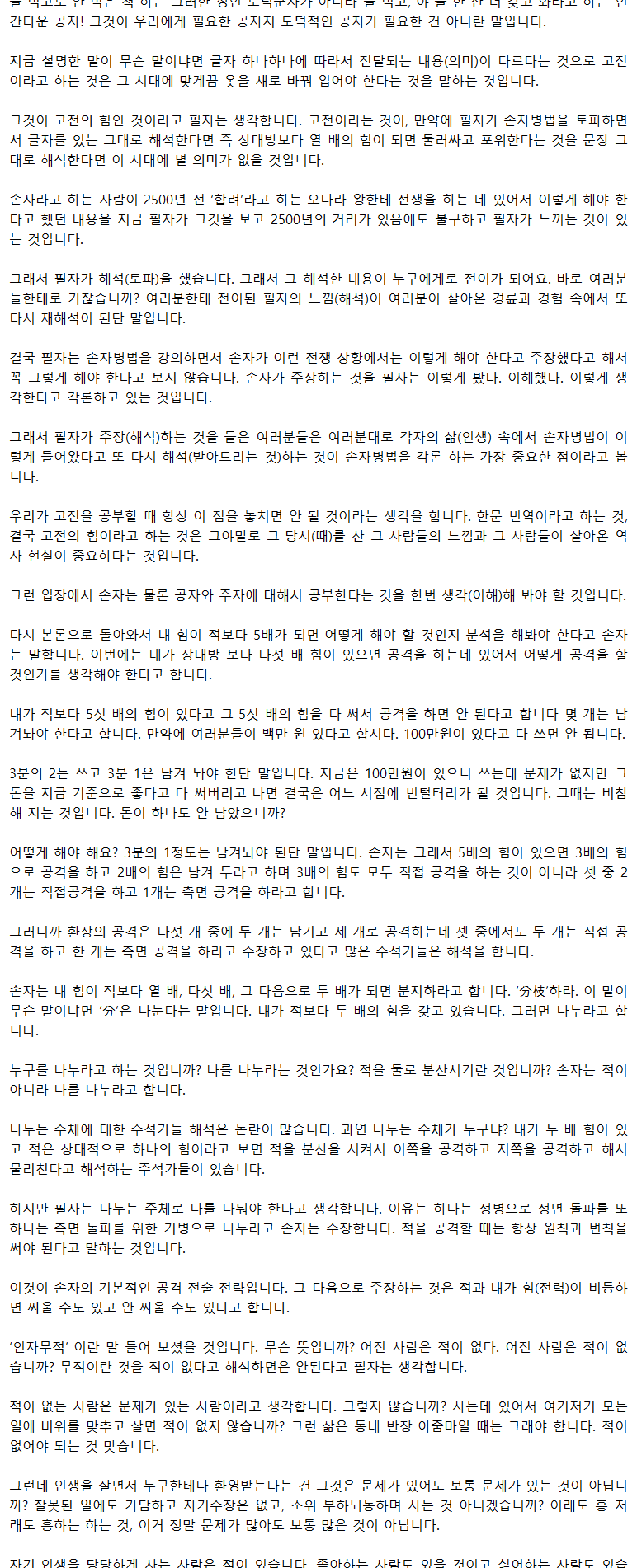 17_후퇴도전략이다_03.png