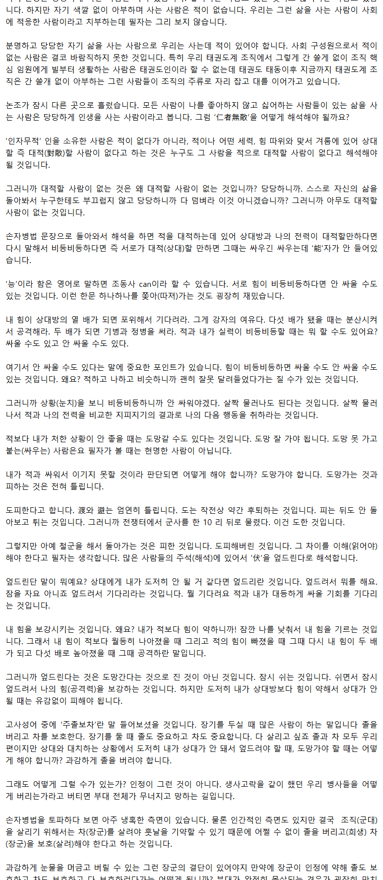 17_후퇴도전략이다_04.png