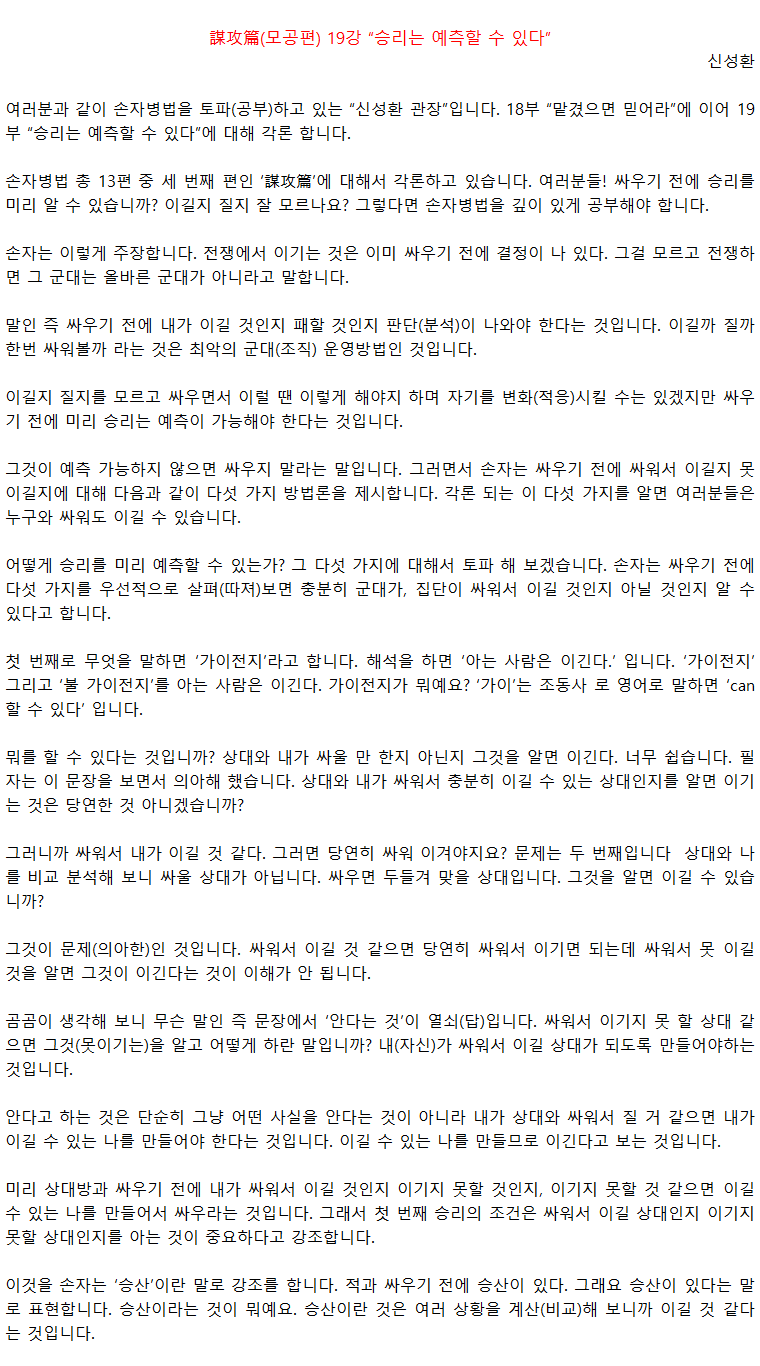 19_승리는예측할수있다_01.png