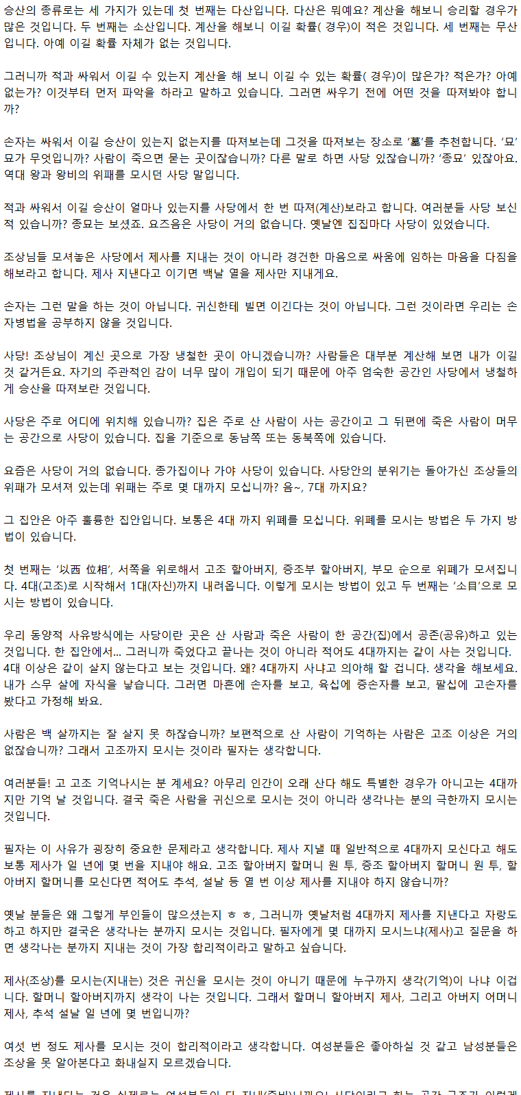 19_승리는예측할수있다_02.png