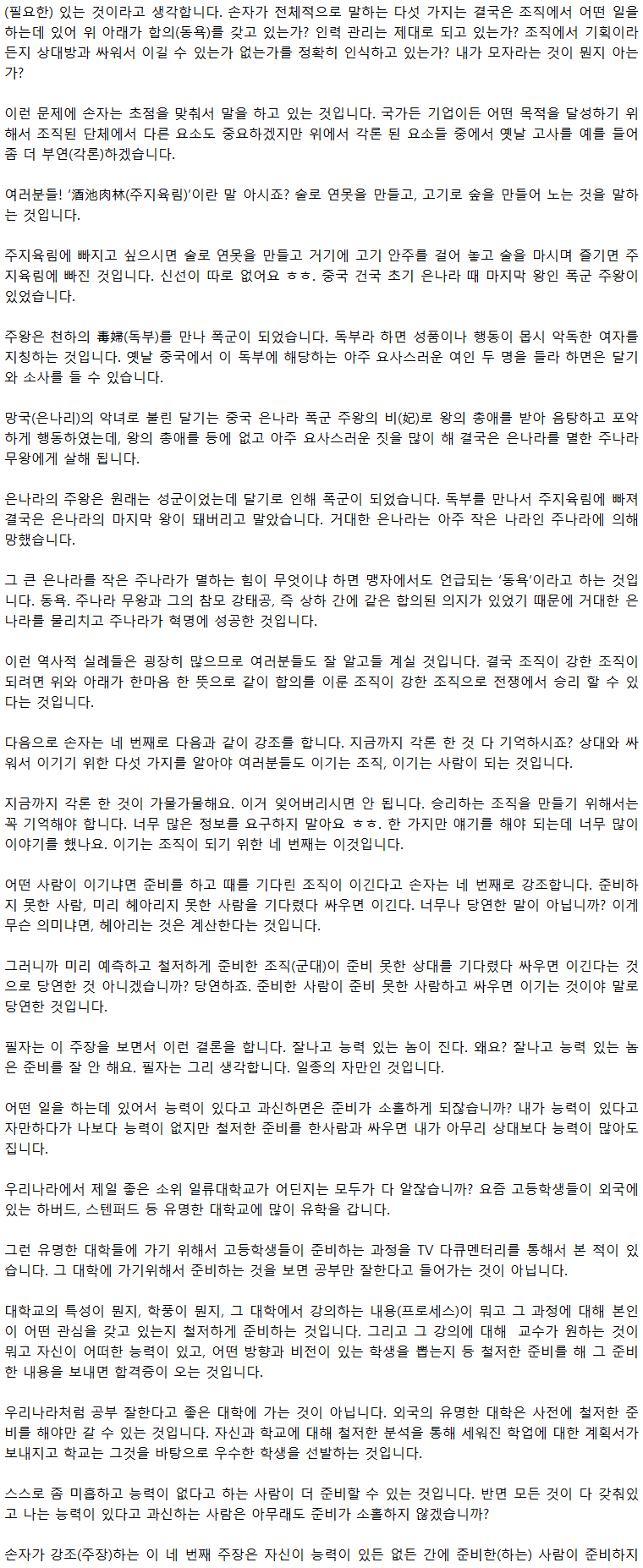 19_승리는예측할수있다_05.png