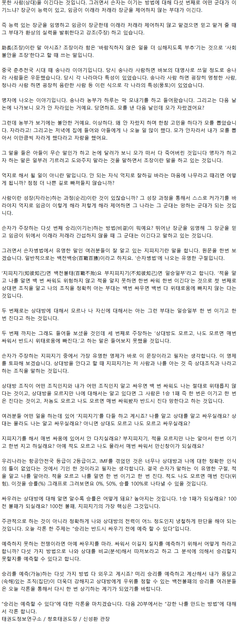 19_승리는예측할수있다_06.png