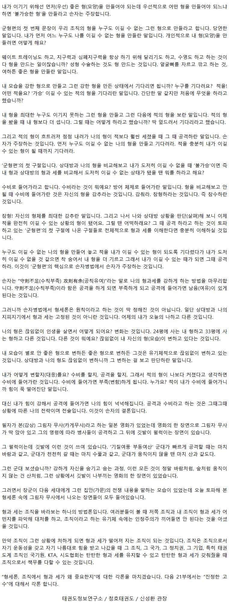 20_강한나를만드는방법_06.png