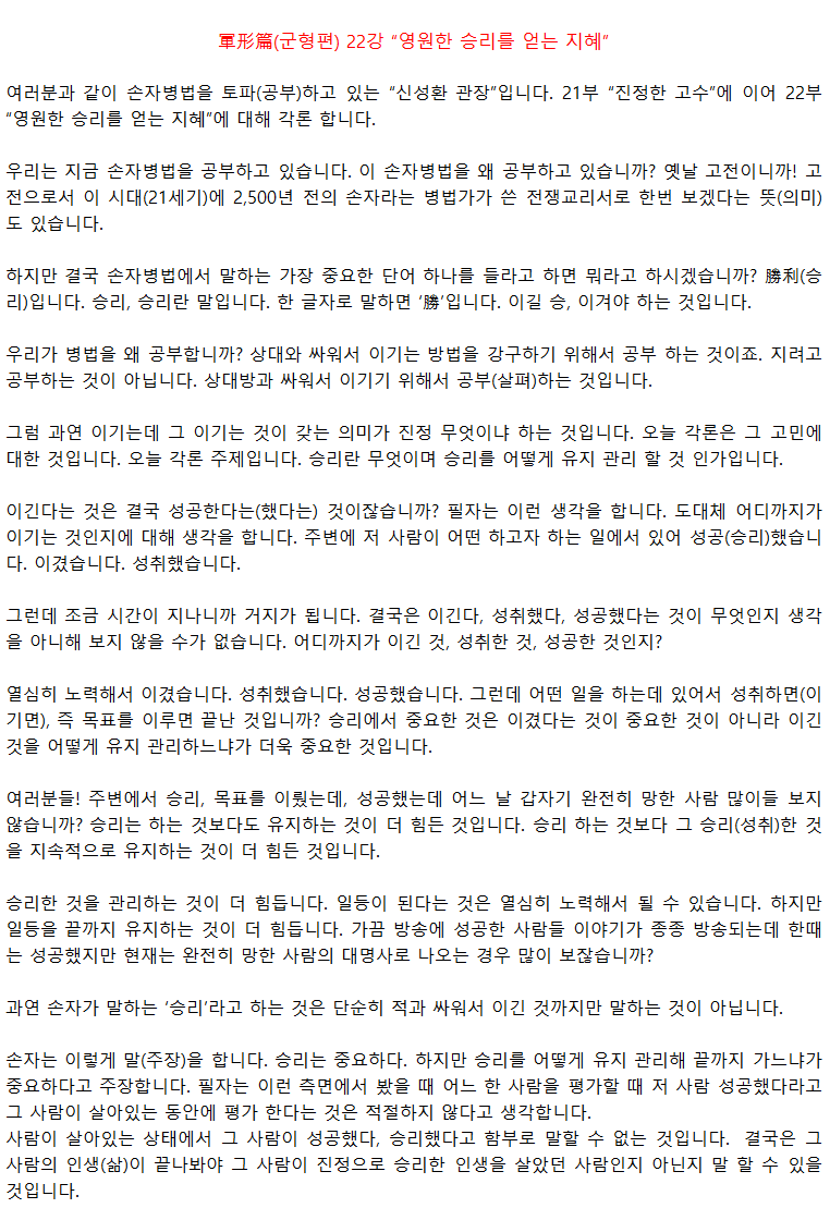 22_영원한승리를얻는지혜_01.png