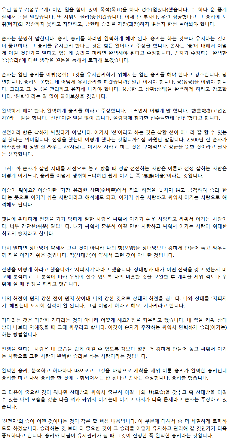 22_영원한승리를얻는지혜_02.png