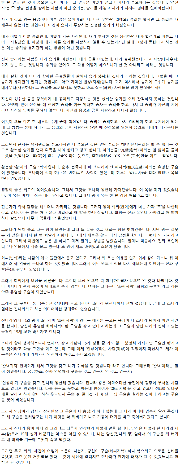 22_영원한승리를얻는지혜_03.png