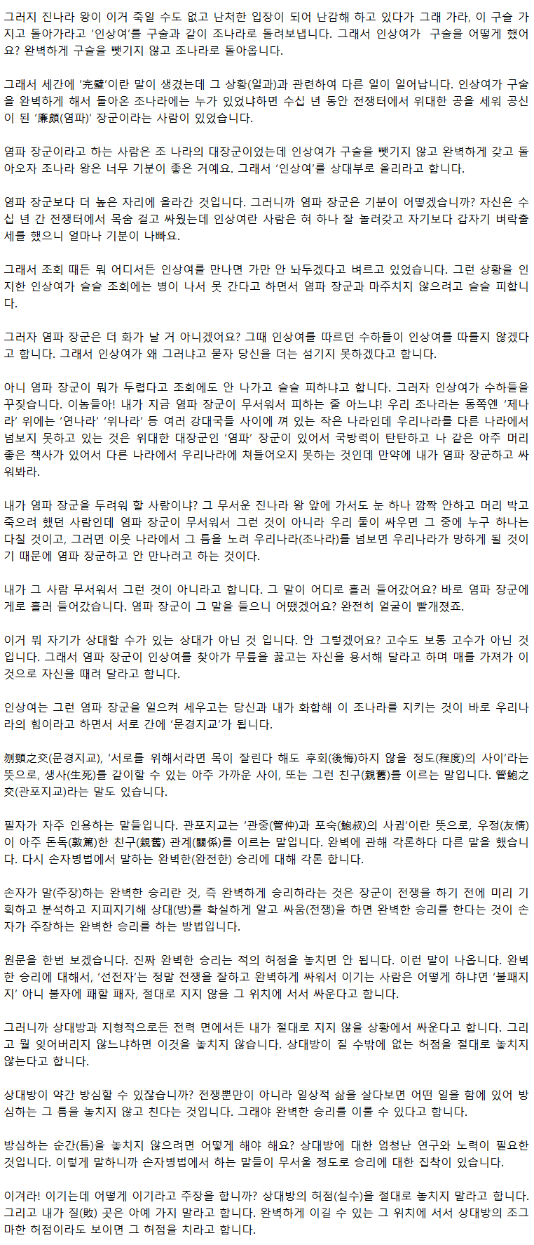 22_영원한승리를얻는지혜_04.png