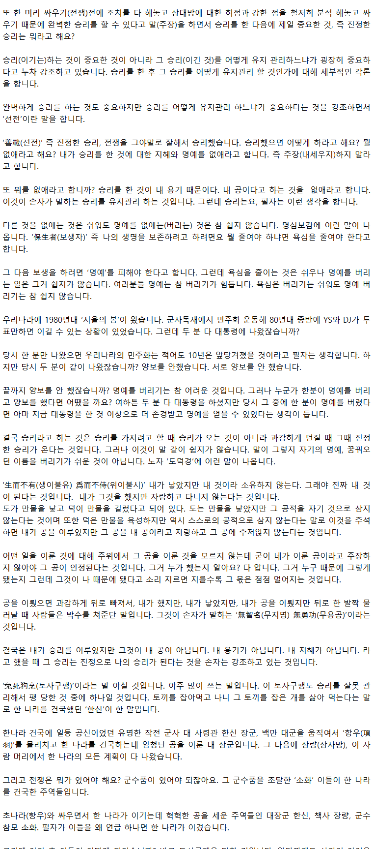 22_영원한승리를얻는지혜_05.png