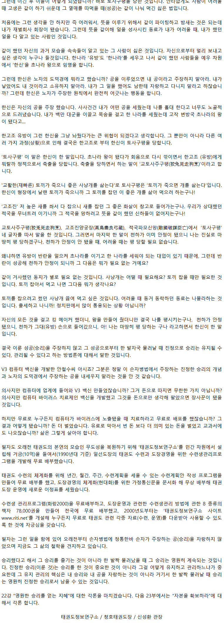 22_영원한승리를얻는지혜_06.png