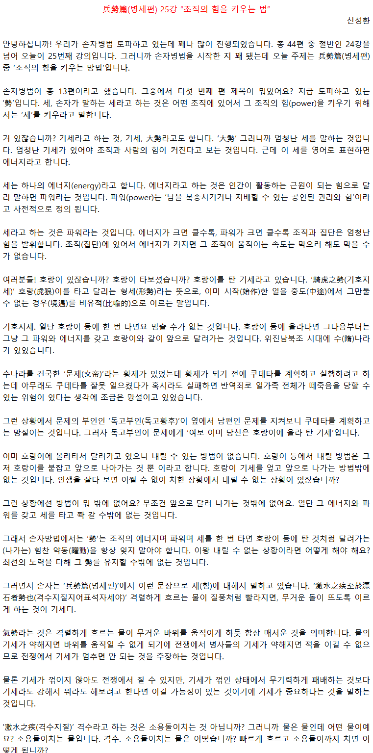 25_조직의힘을키우는방법_01.png