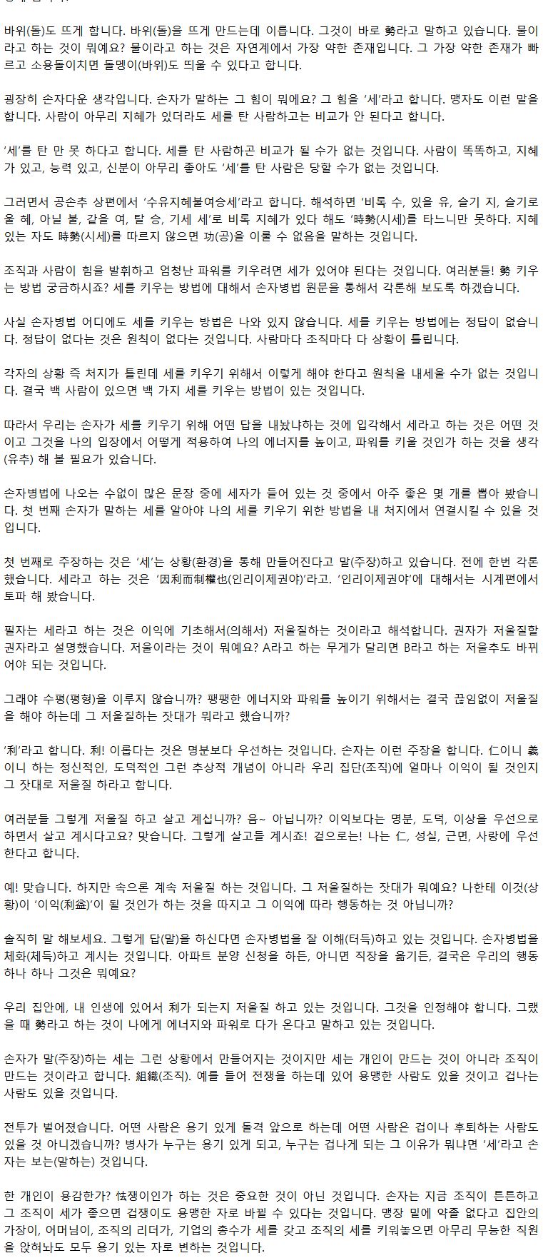 25_조직의힘을키우는방법_02.png