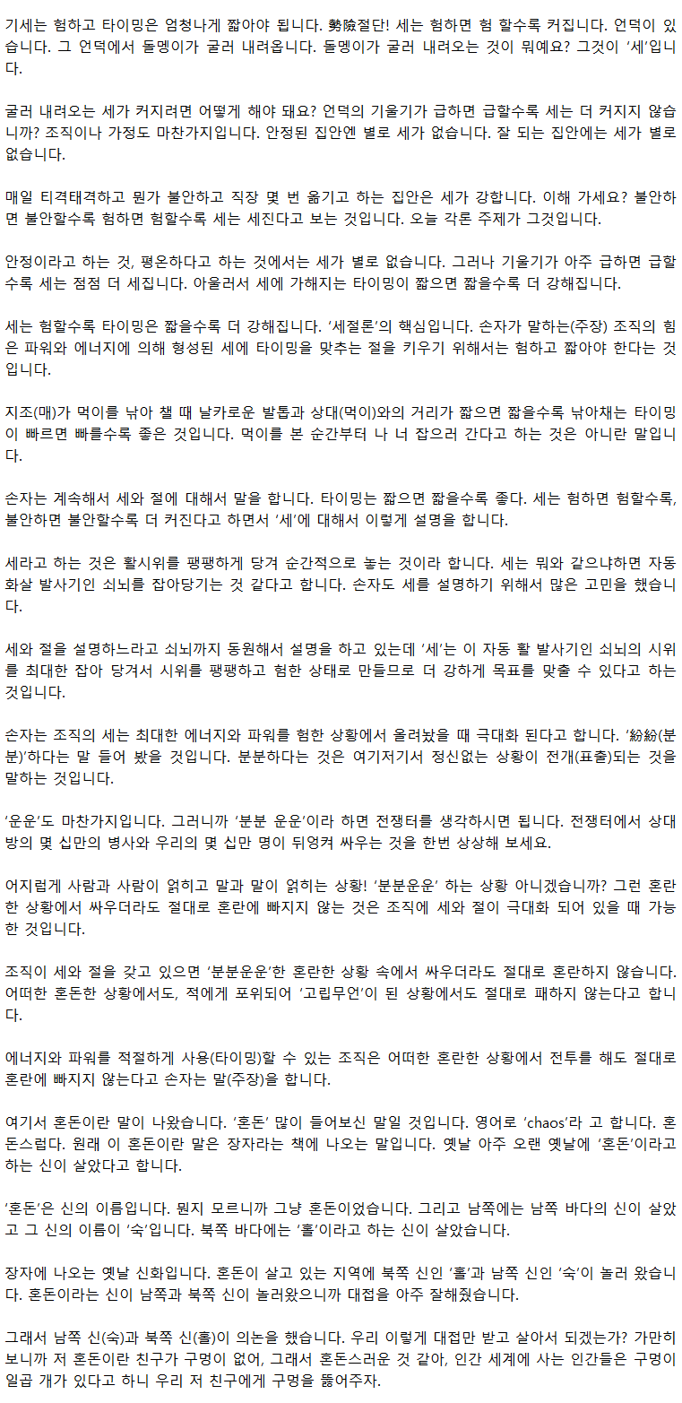 25_조직의힘을키우는방법_04.png