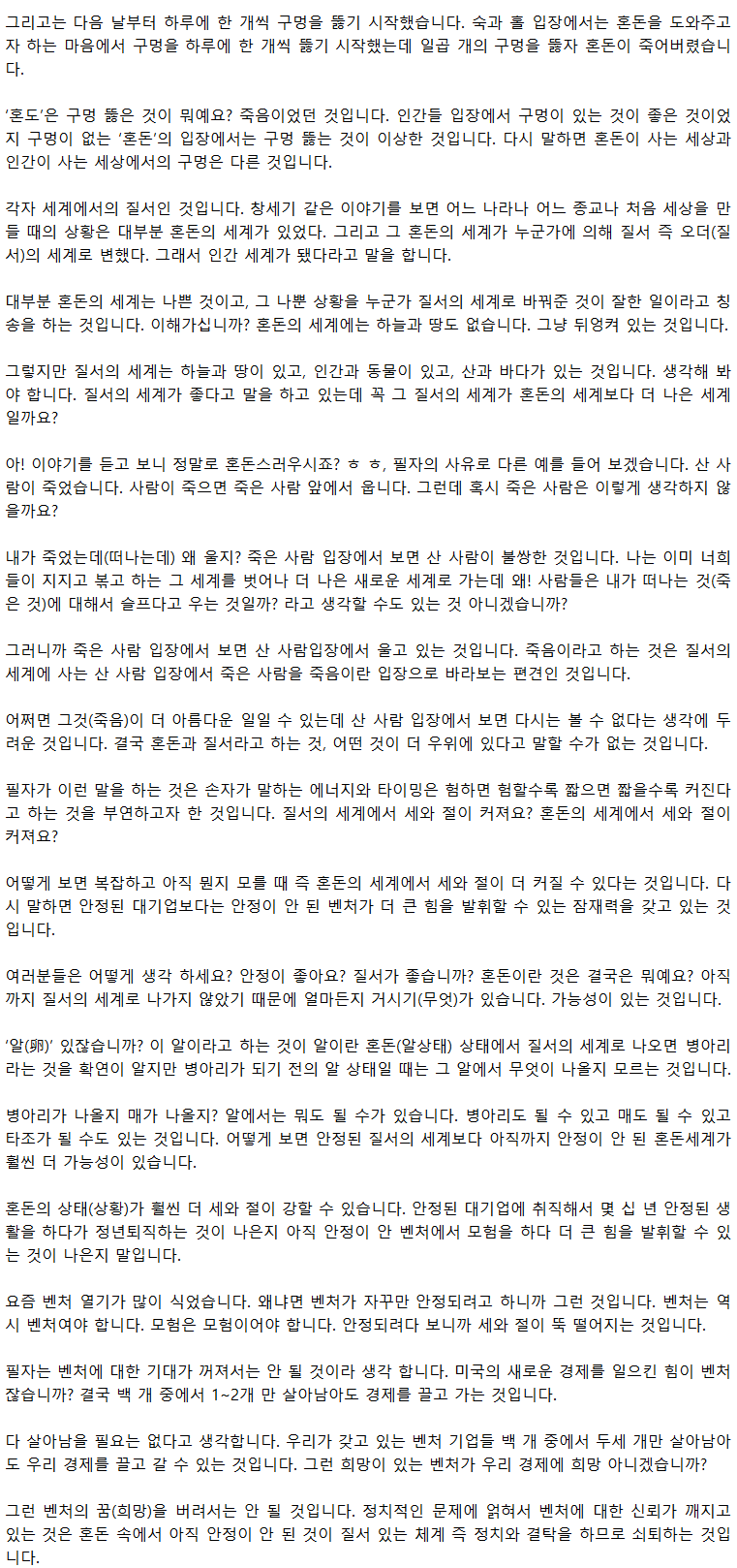 25_조직의힘을키우는방법_05.png