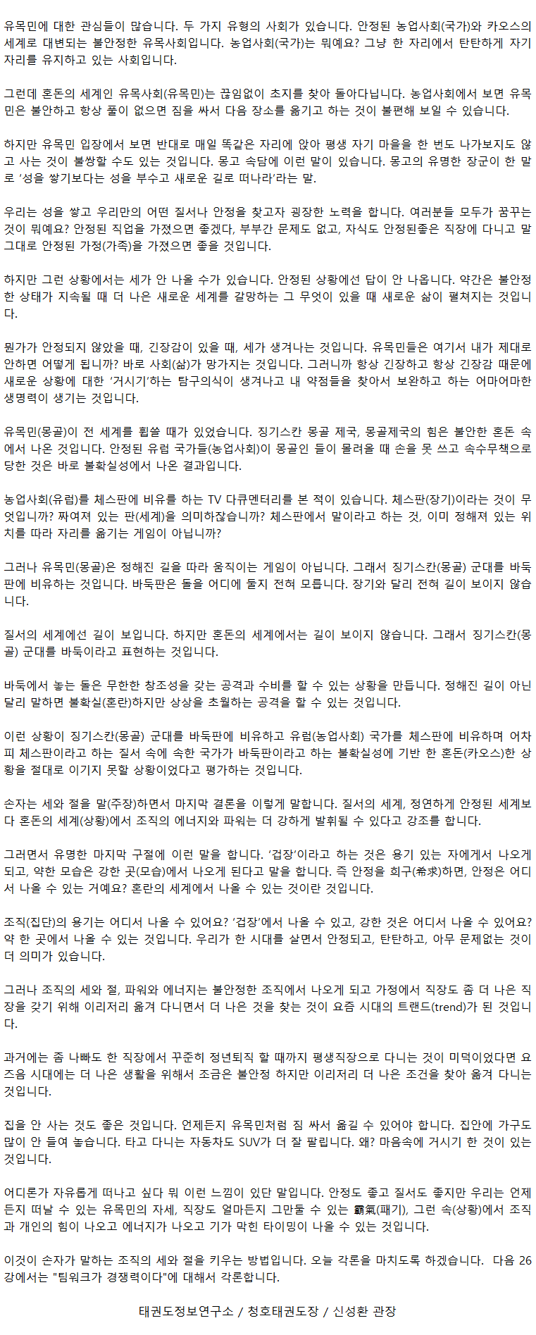 25_조직의힘을키우는방법_06.png