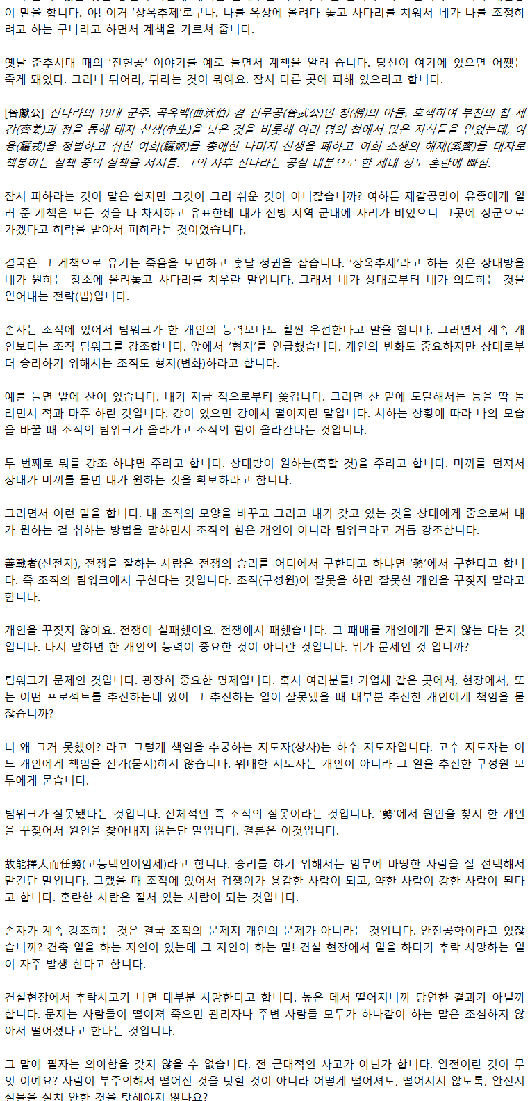 26_팀워크가경쟁력이다_04.png