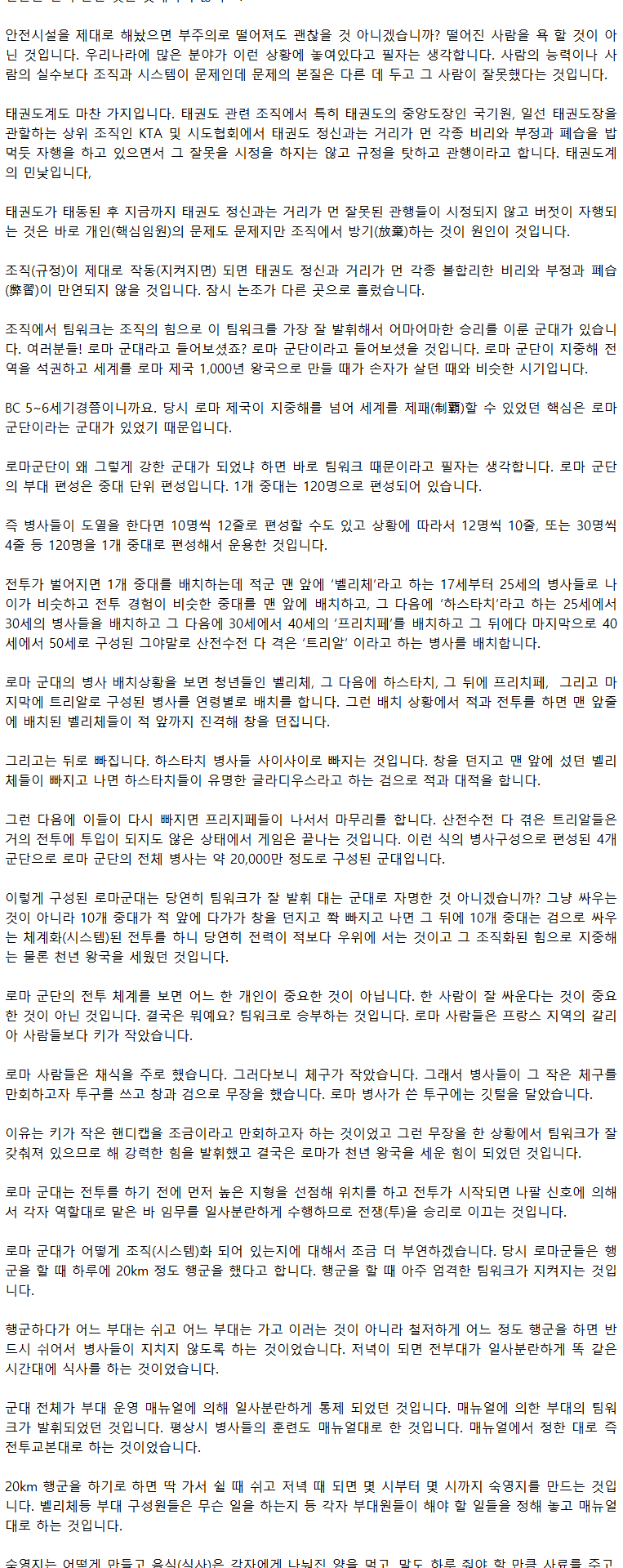 26_팀워크가경쟁력이다_05.png