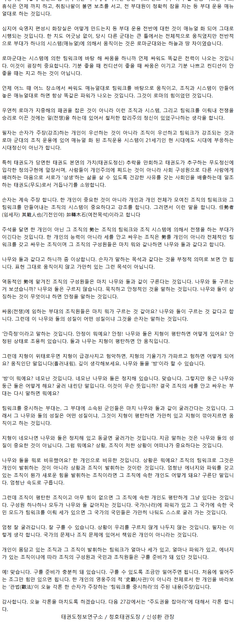 26_팀워크가경쟁력이다_06.png