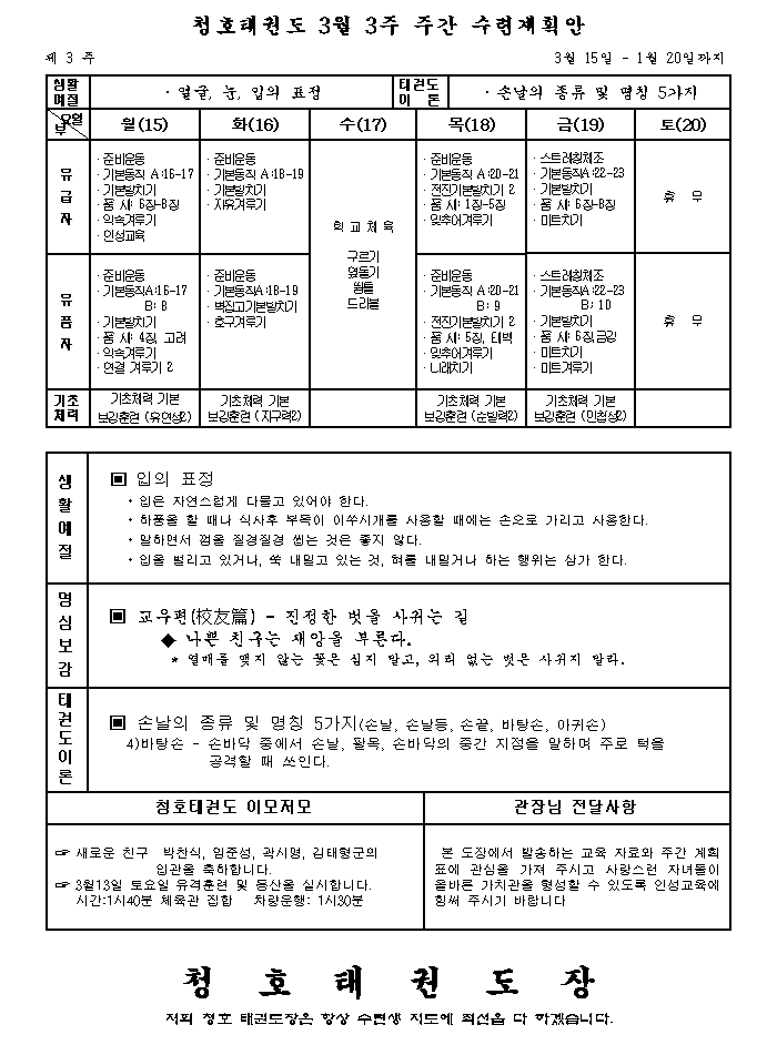 _3월3주_주간계획안.gif