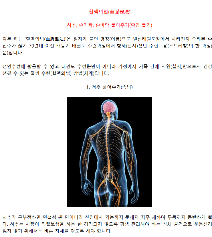 03_척추손가락손바닥풀기_01.png