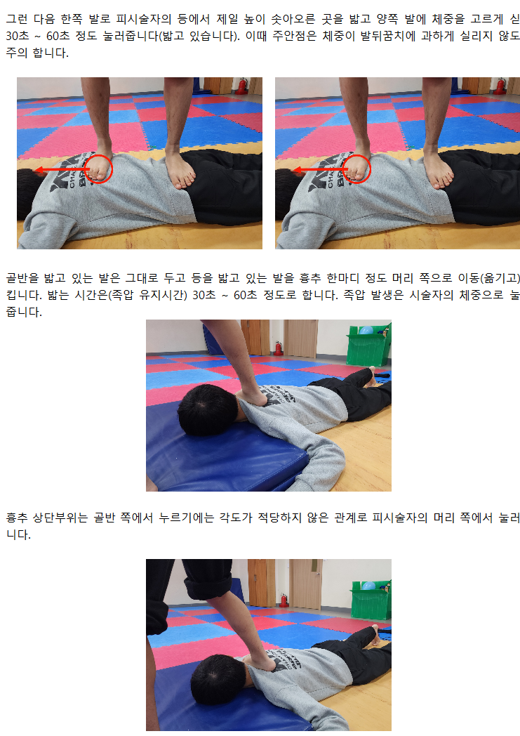 03_척추손가락손바닥풀기_03.png