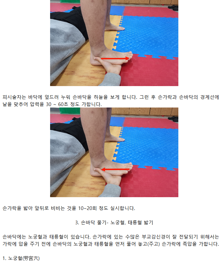 03_척추손가락손바닥풀기_05.png