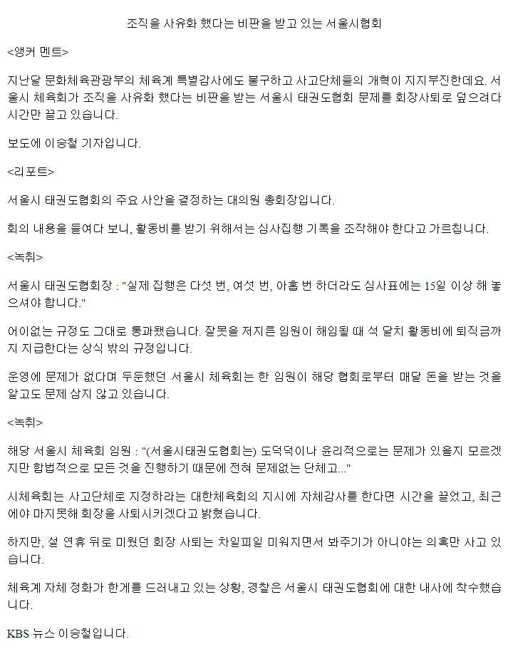20140219_서울시개혁보도.png
