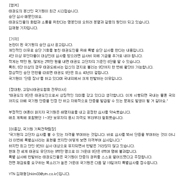 20151030_월단특심_YTN.gif